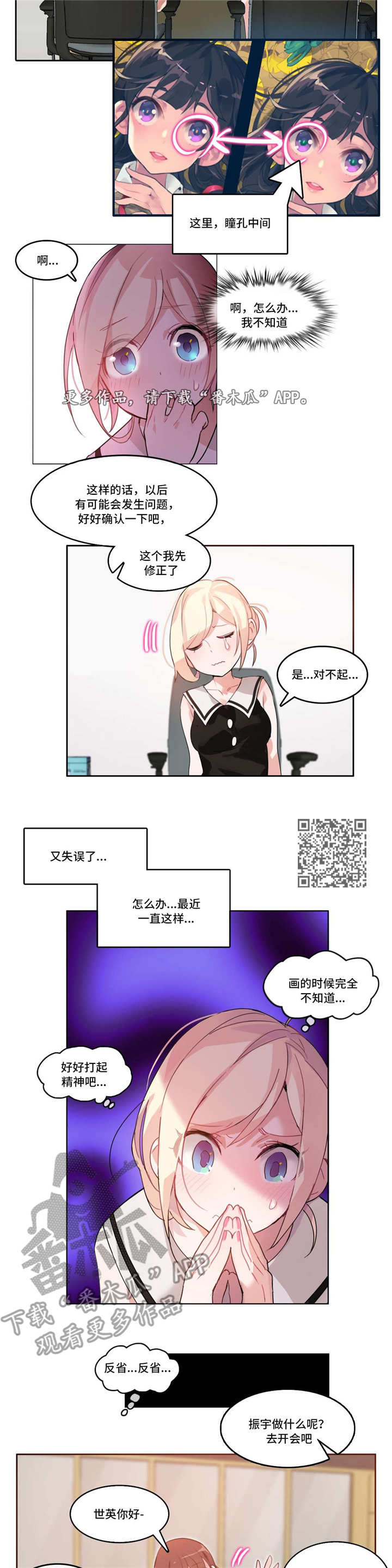 每天泡脚对女性有什么好处漫画,第16章：鼓励5图