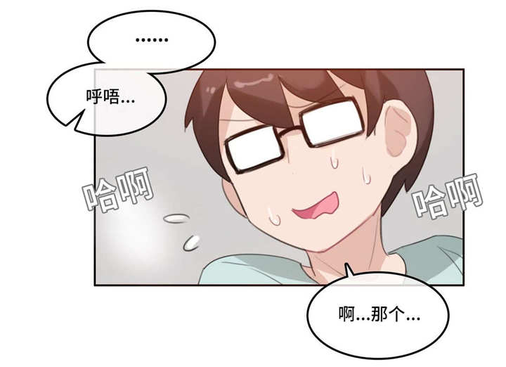 每的结构漫画,第38章：温馨5图
