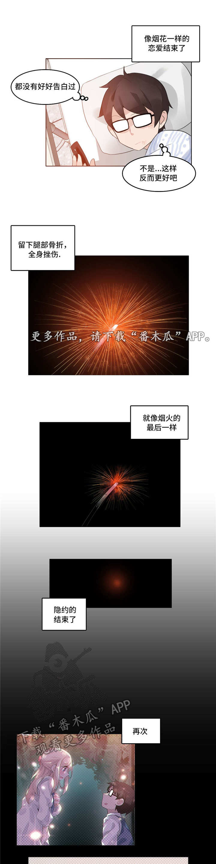 每漫画,第54章：住院5图