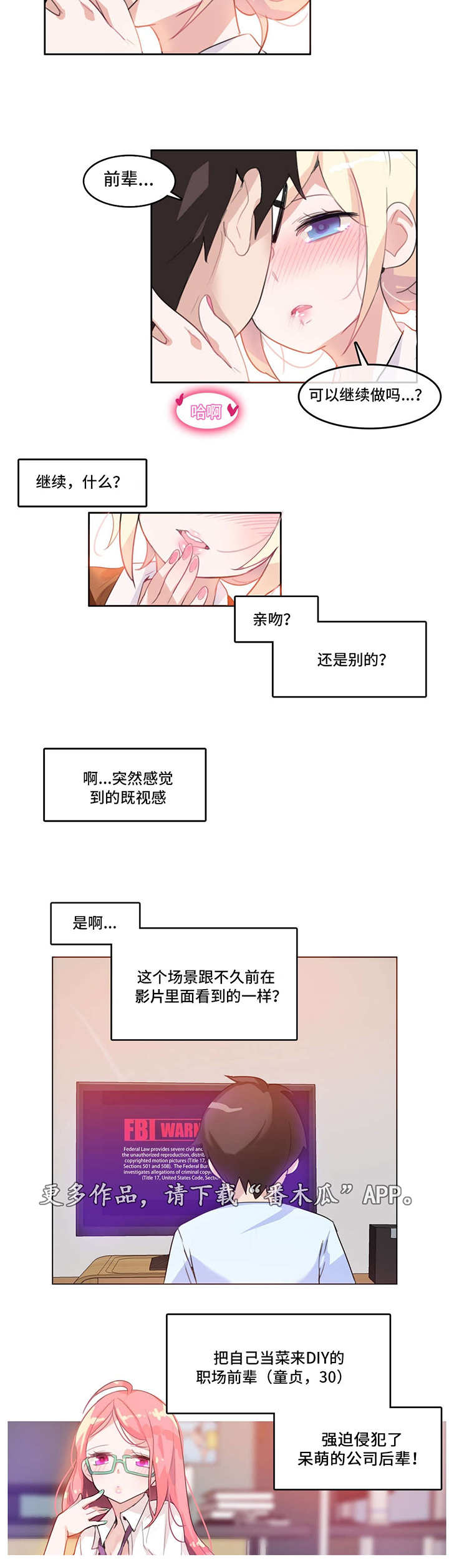 每天仅睡5小时16岁男孩秃了漫画,第12章：不一样3图