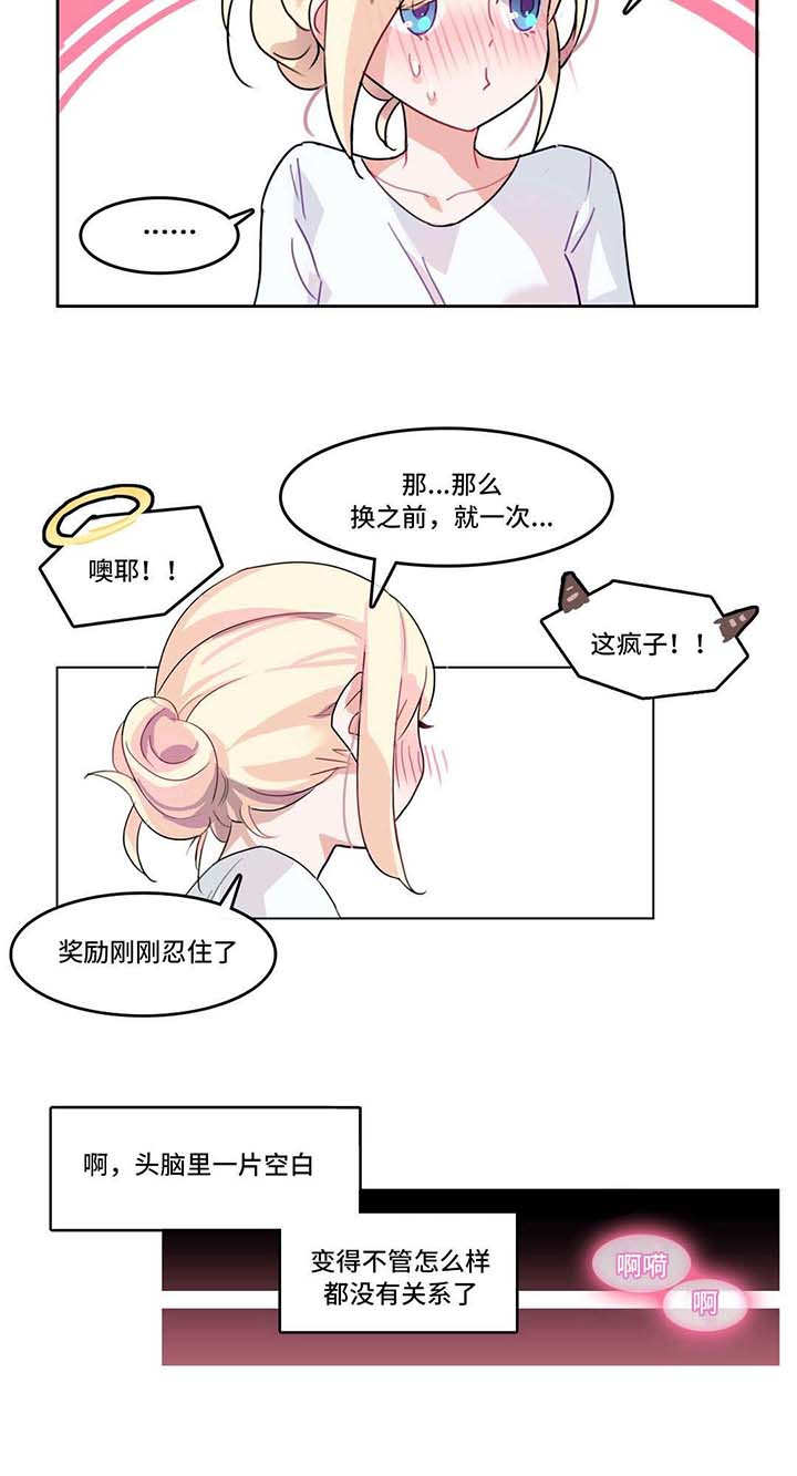 每漫画,第3章：周末2图