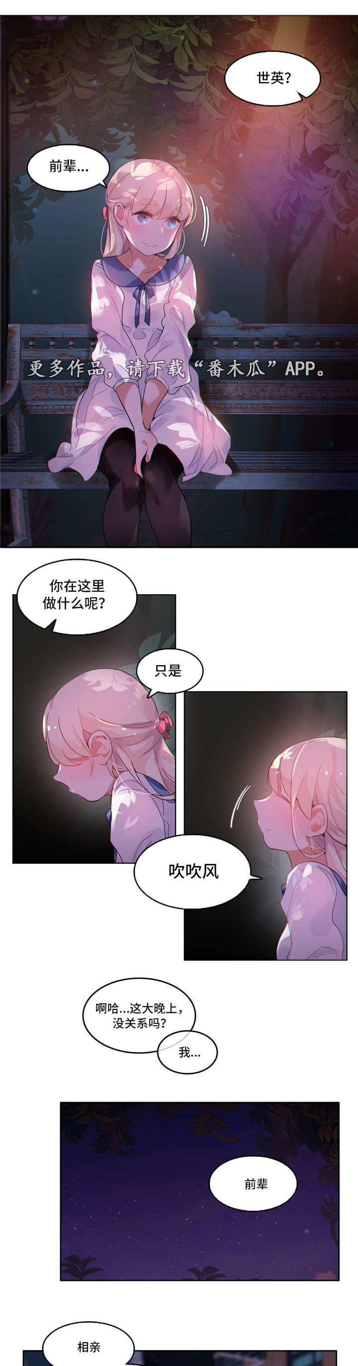 每漫画,第34章：约定4图