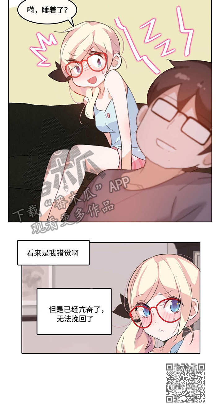 每日诗词漫画,第6章：恍惚2图