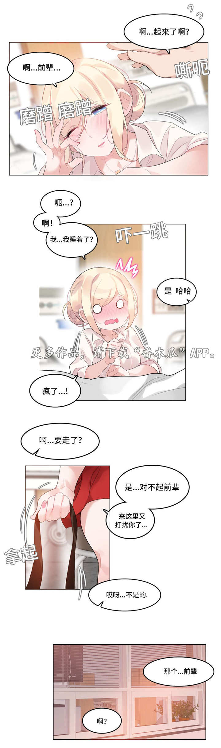 每漫画,第56章：3D组2图
