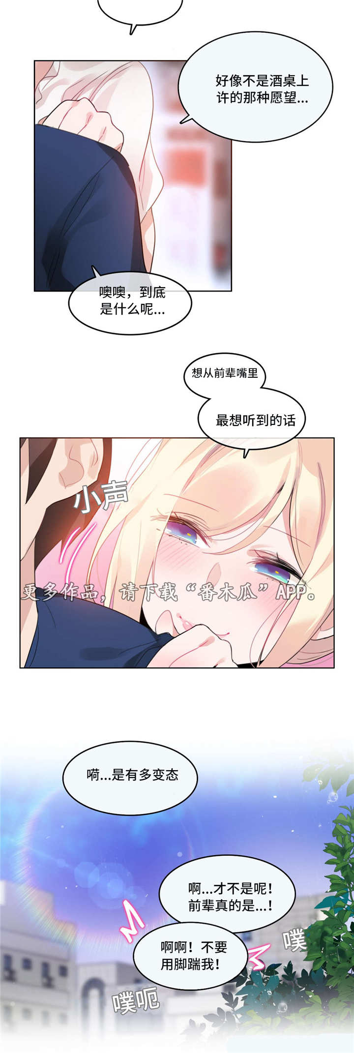 每漫画,第44章：2D角色2图