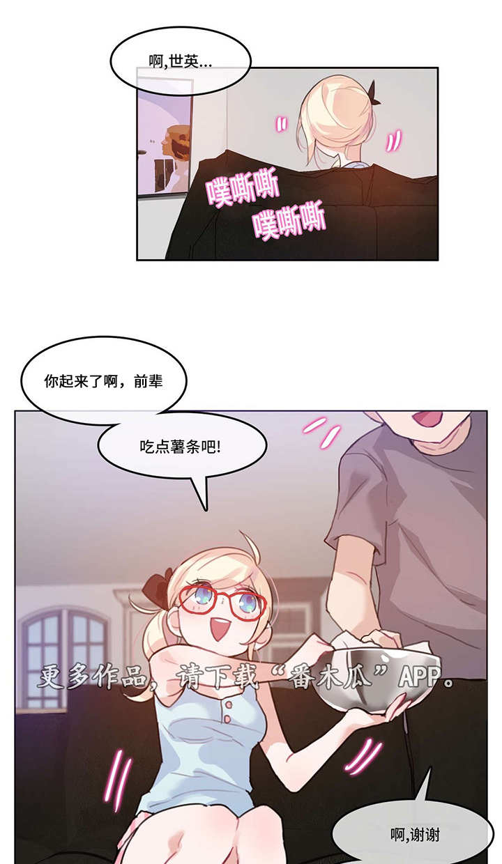 每漫画,第6章：恍惚1图