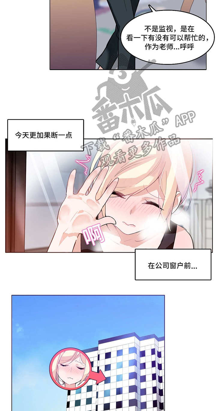 每日必听英语漫画,第6章：恍惚3图