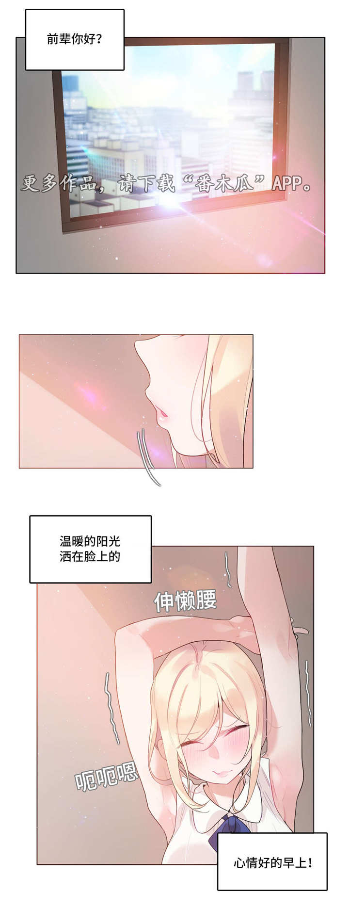 每漫画,第56章：3D组3图