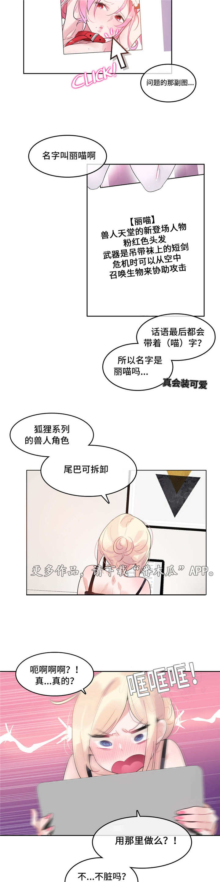 每当我走过老师的窗前漫画,第45章：扮演2图