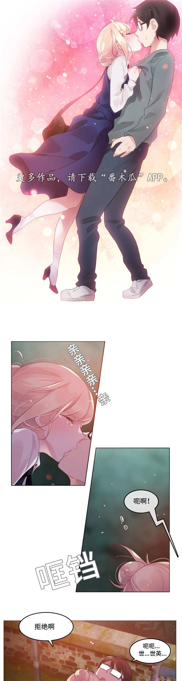 每漫画,第63章：告白2图