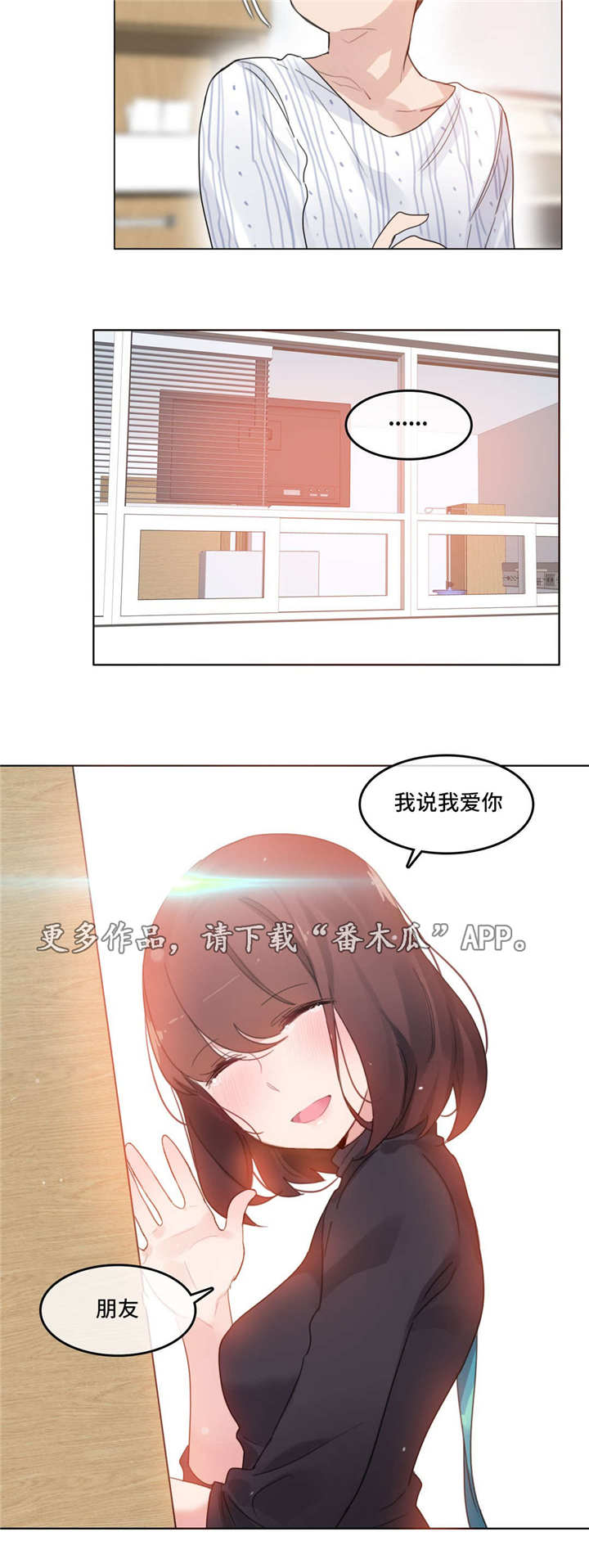 每日三声从不误是什么生肖漫画,第59章：出院5图