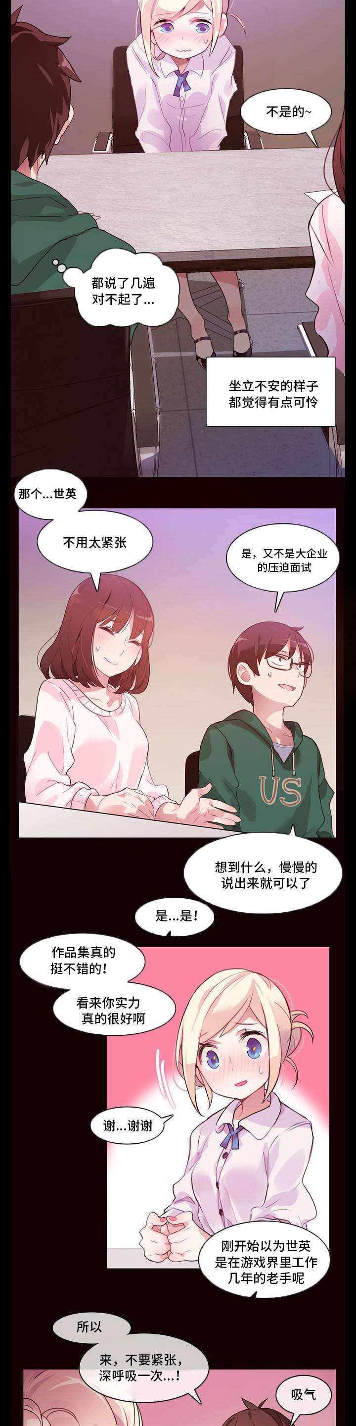 每遭放逐就能获得技能的我漫画,第1章：宿舍5图