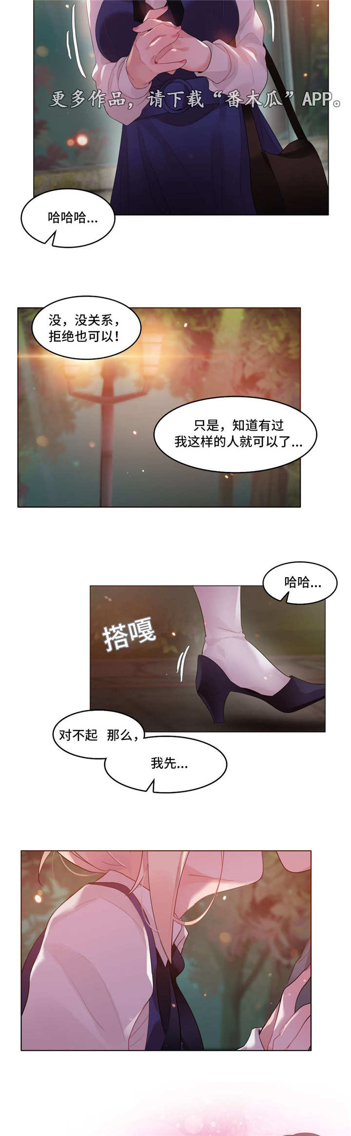 每漫画,第63章：告白1图