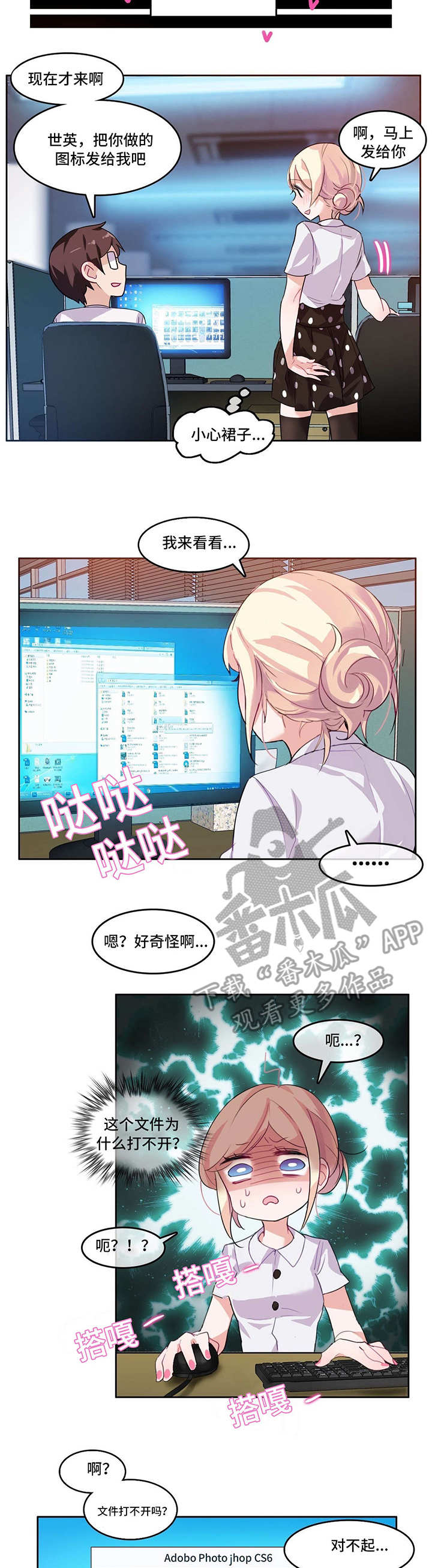 每日必听英语漫画,第4章：会议1图