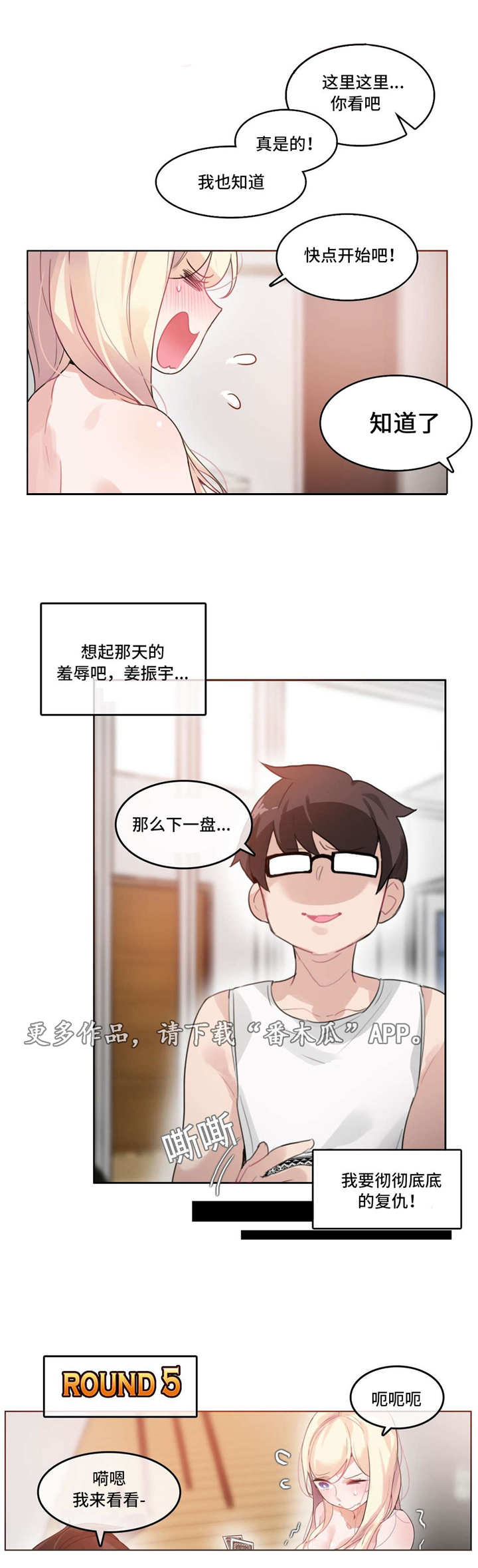 每日必听英语漫画,第41章：记号5图