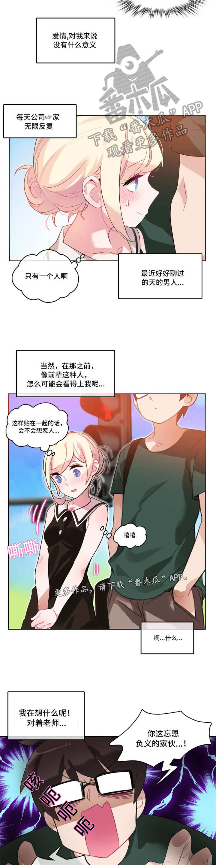 每天泡脚对女性有什么好处漫画,第16章：鼓励2图