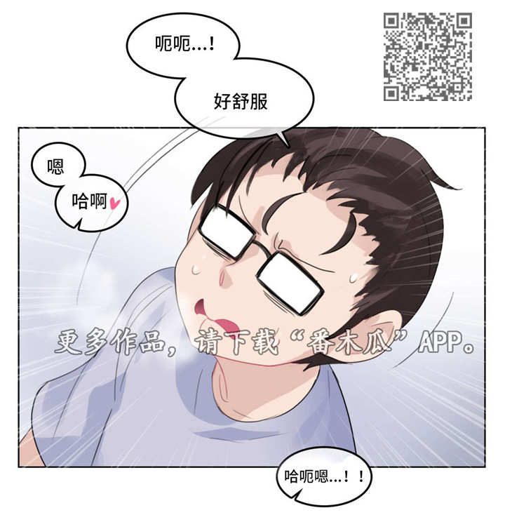 每遭放逐就能获得技能的我漫画,第47章：兴奋3图