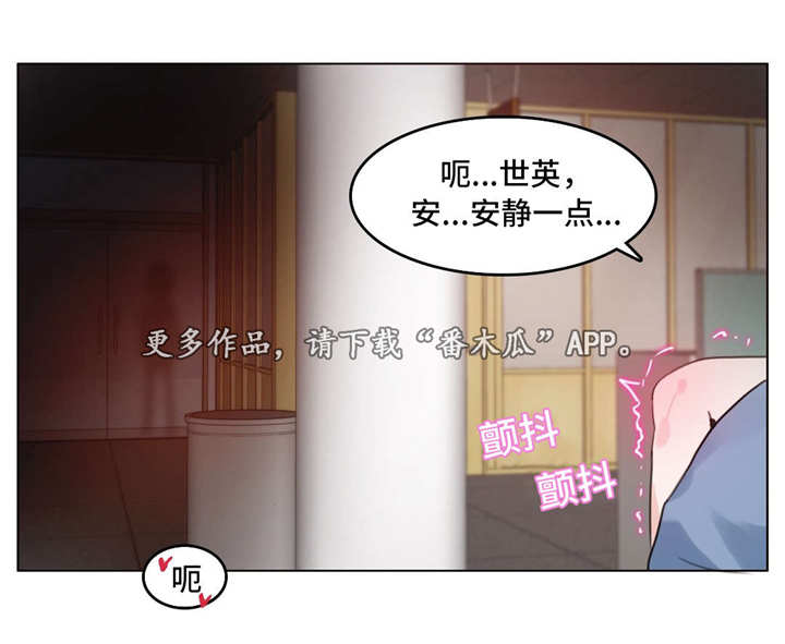 女生每日五行穿衣指南漫画,第30章：深入2图