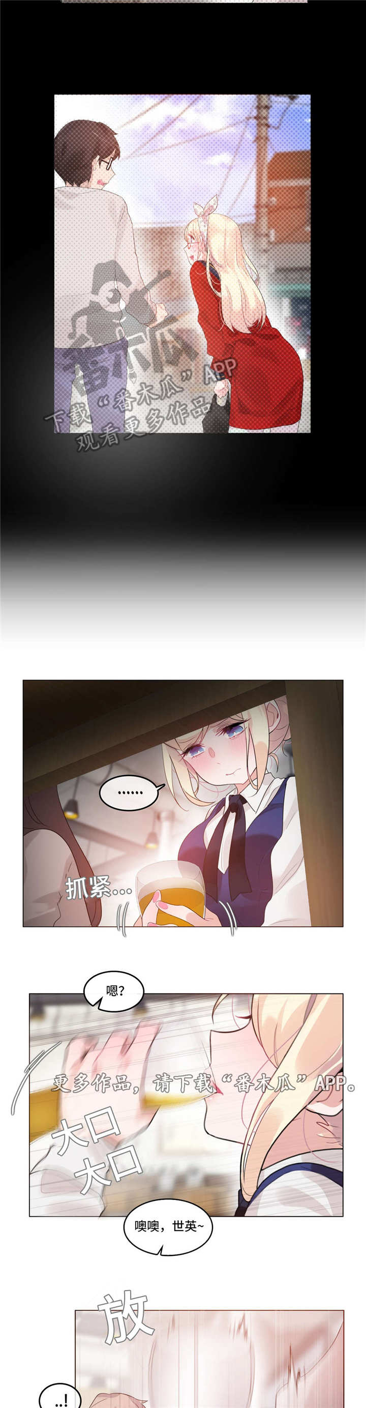 每日蚂蚁庄园答题漫画,第62章：聚餐5图