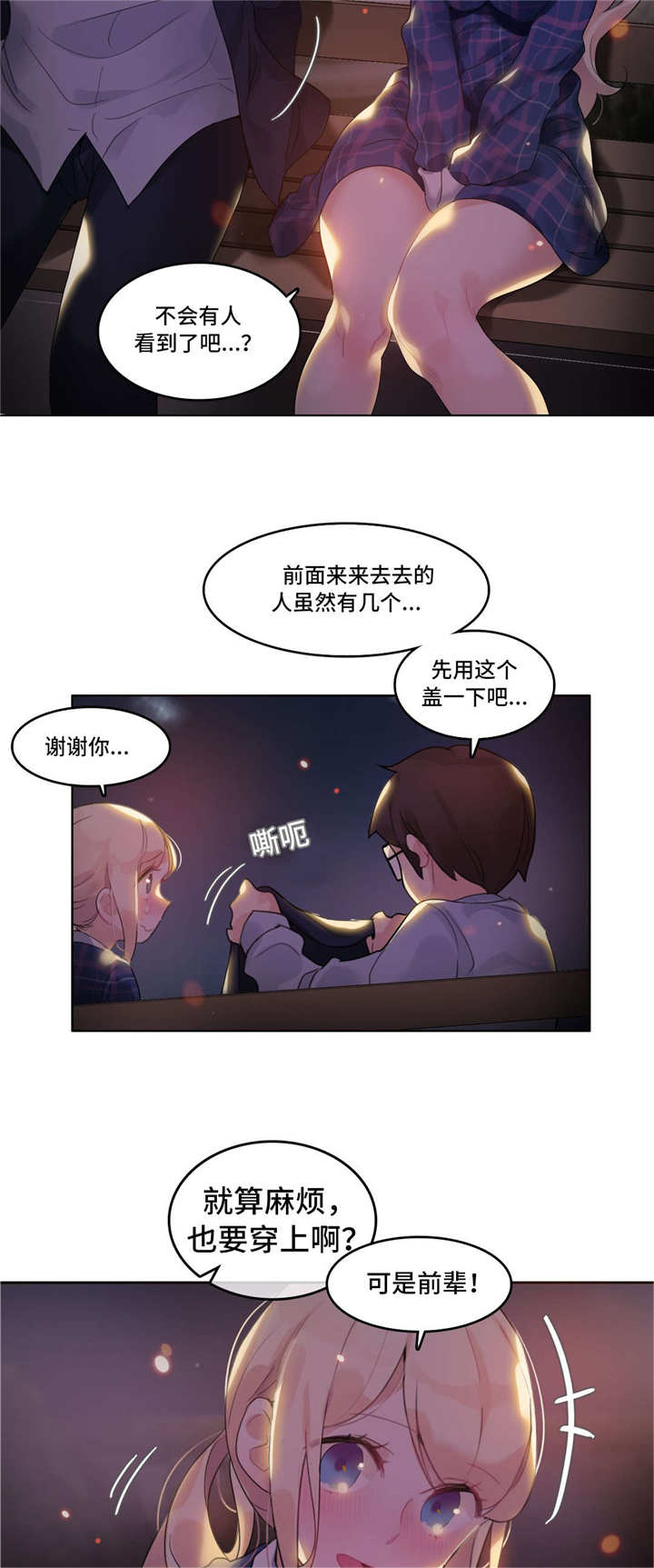 每漫画,第52章：烟花5图