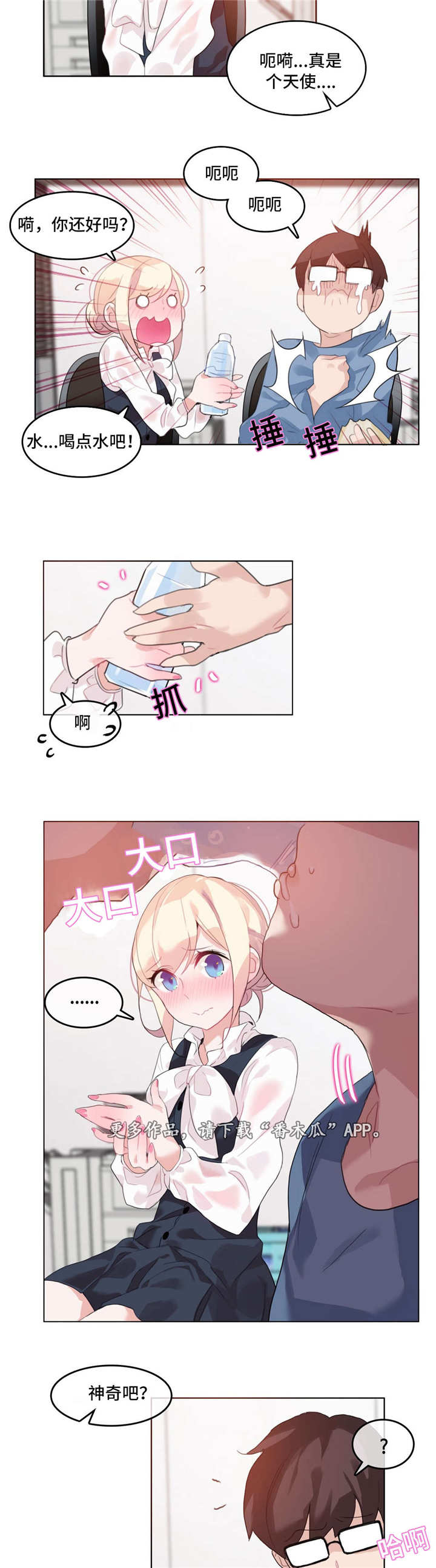 每天凌晨3至4点醒了是什么原因漫画,第29章：尝试2图