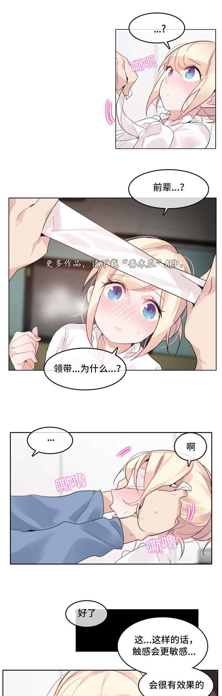 每漫画,第30章：深入4图