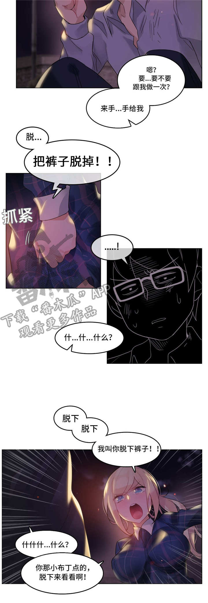 每漫画,第53章：打架4图