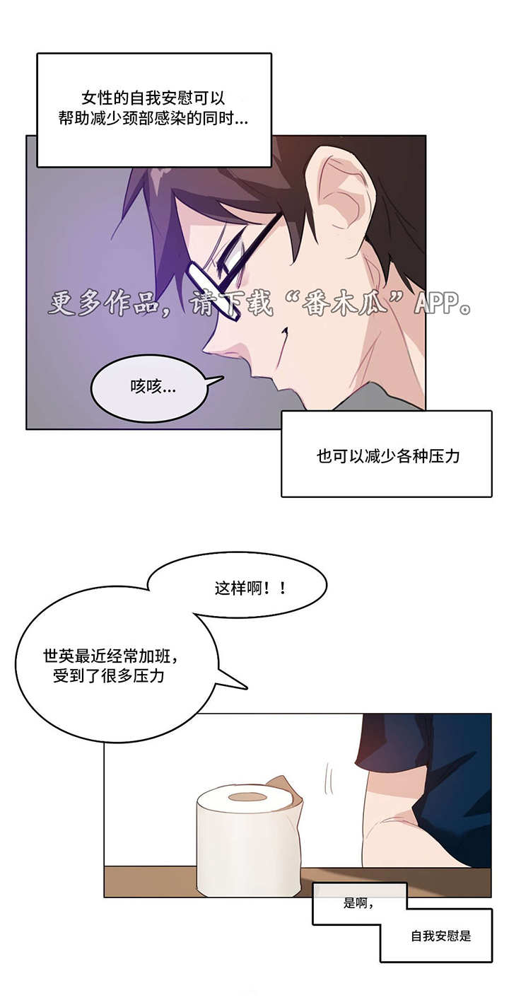 每日必听英语漫画,第10章：发现3图