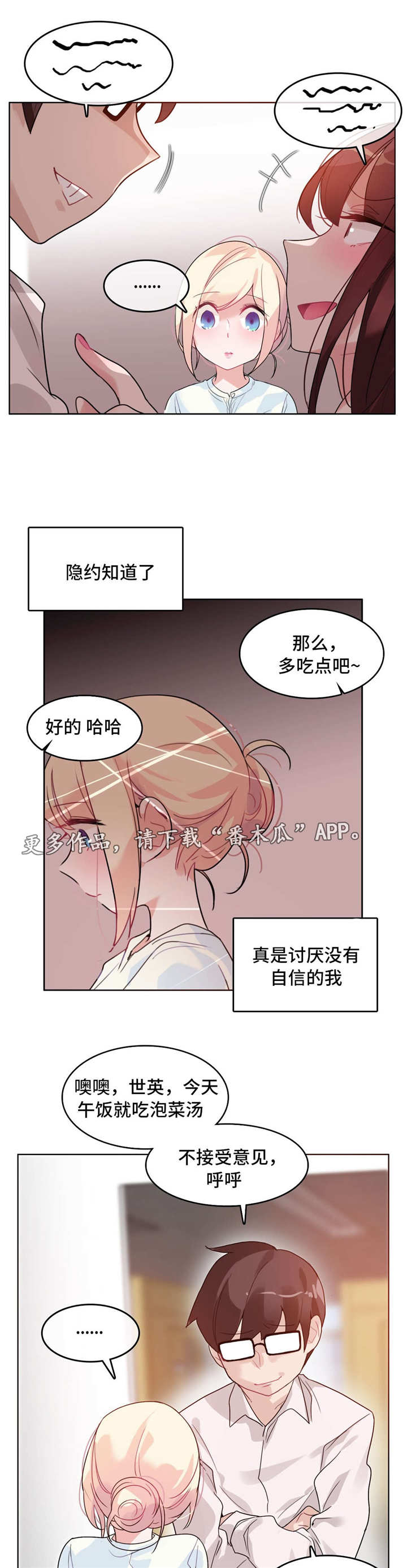 每漫画,第39章：被打5图