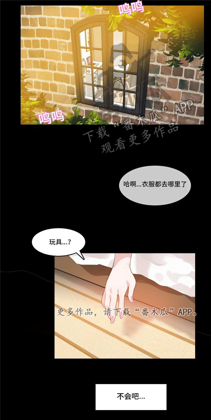 每日游戏追风漫画,第15章：记忆缺失3图