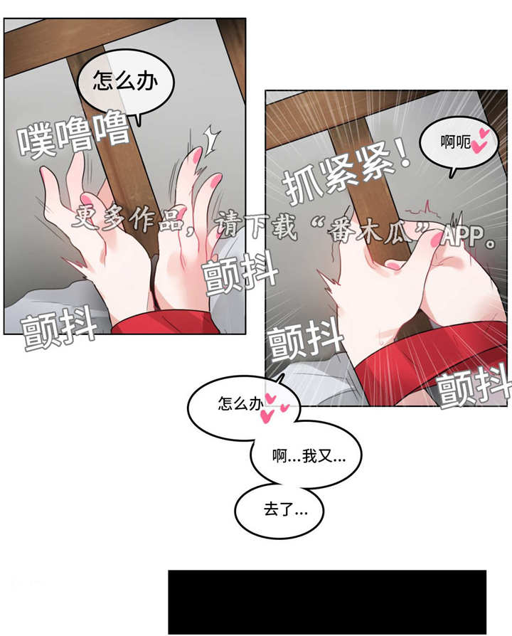 每遭放逐就能获得技能的我漫画,第47章：兴奋4图