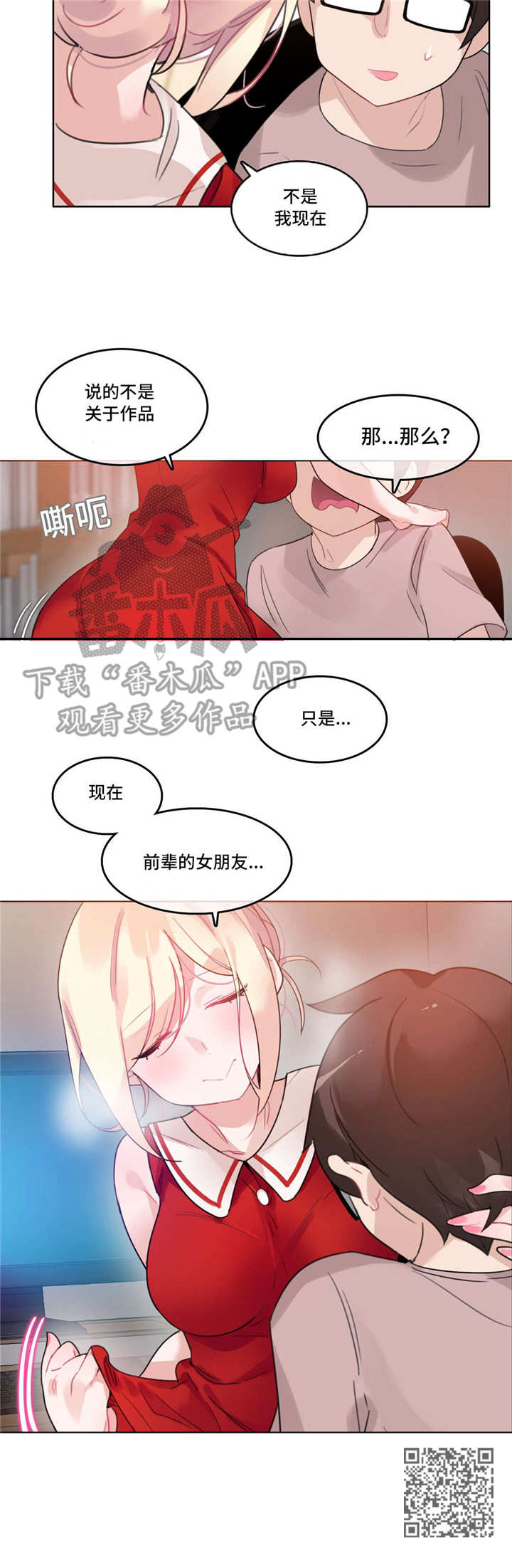 每天仅睡5小时16岁男孩秃了漫画,第44章：2D角色4图