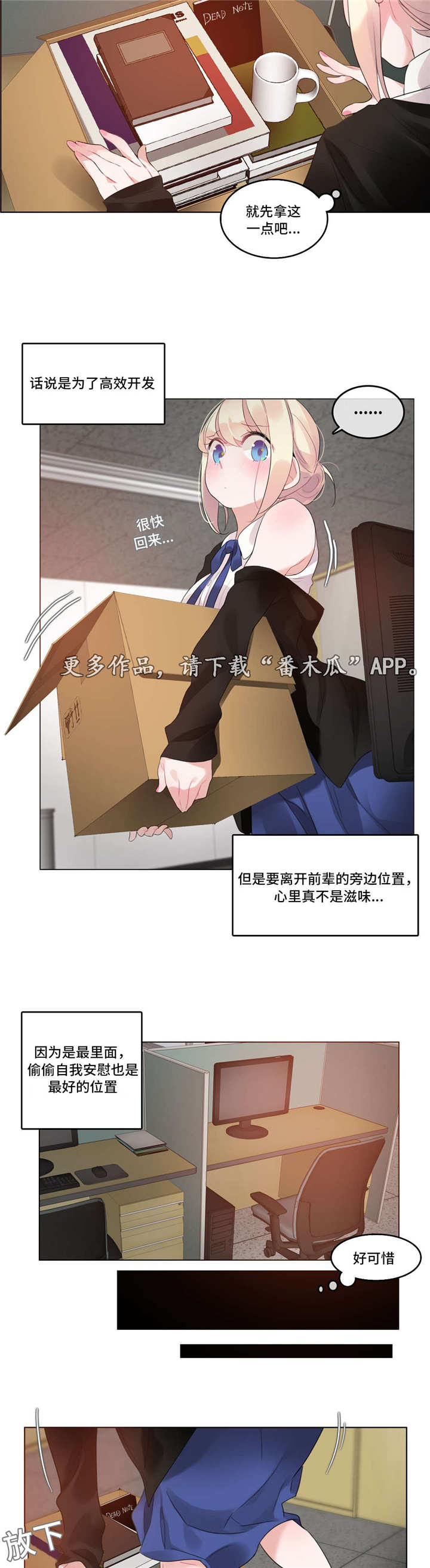 每日粮油漫画,第56章：3D组3图