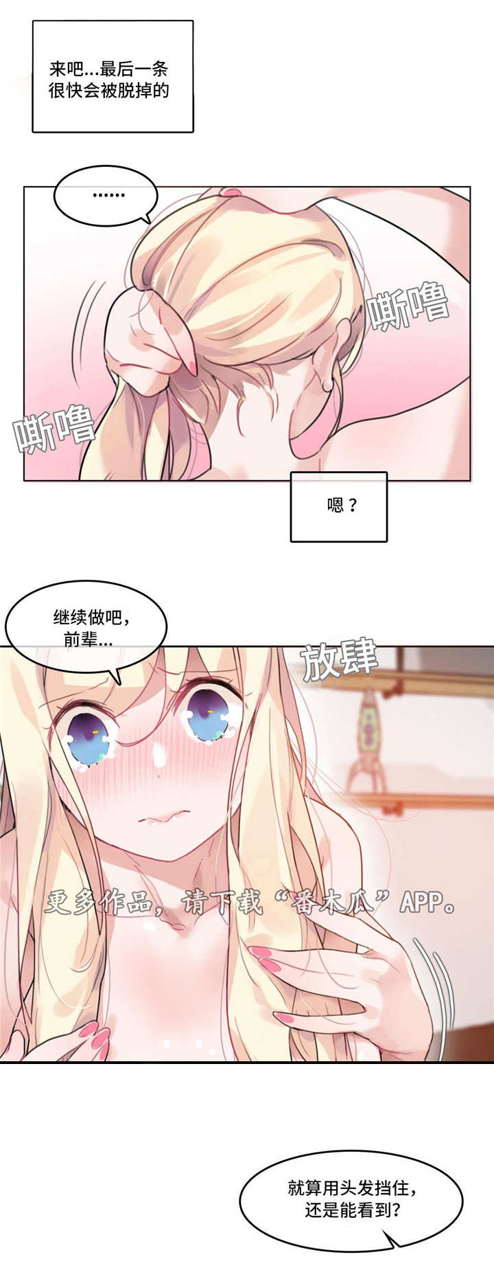 每日必听英语漫画,第41章：记号4图