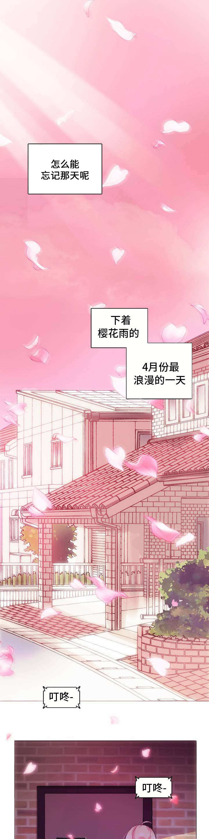 每漫画,第1章：宿舍1图