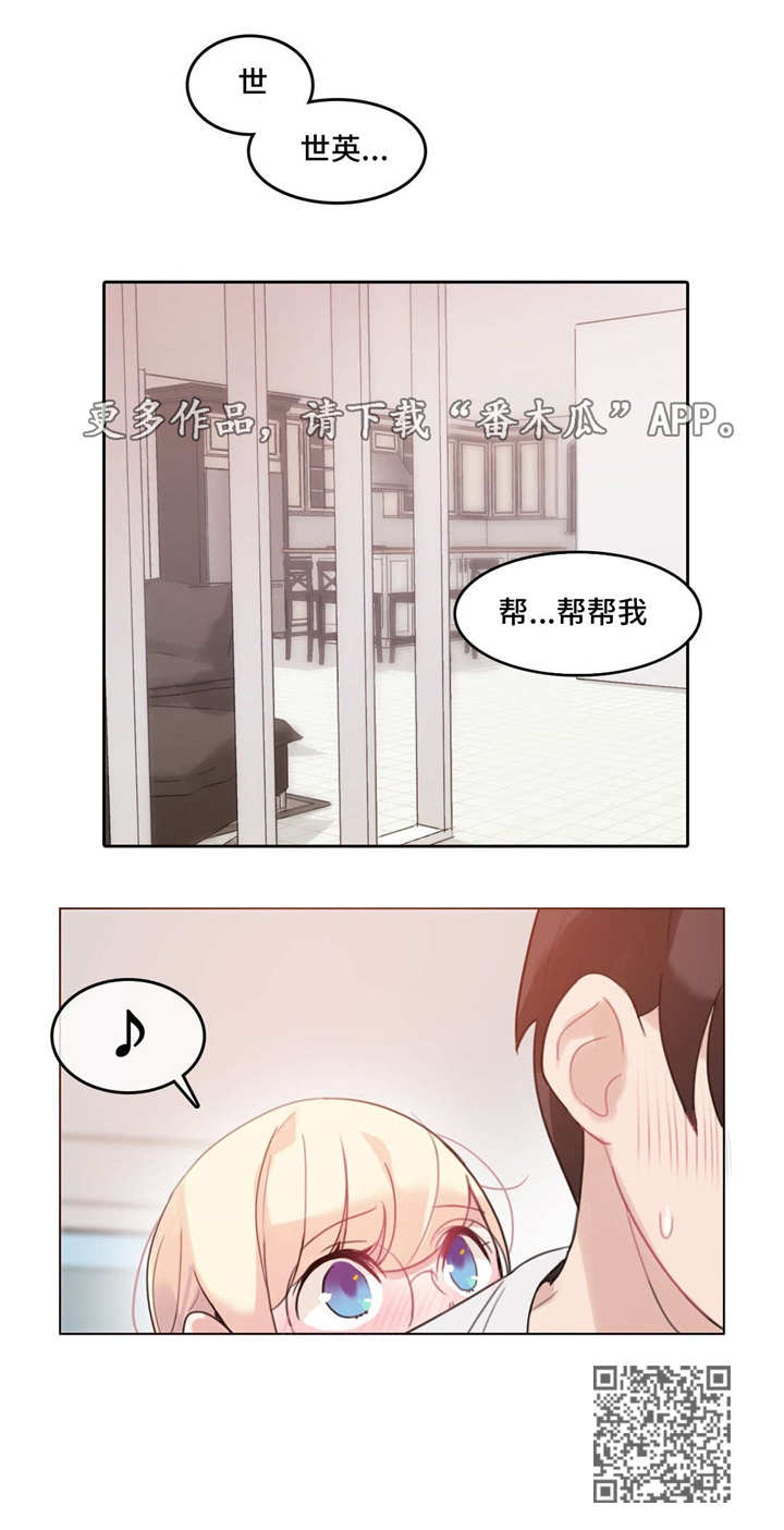 每漫画,第35章：恋爱4图