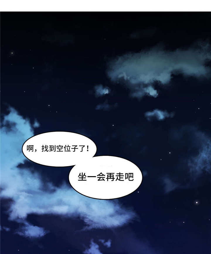 每漫画,第52章：烟花1图
