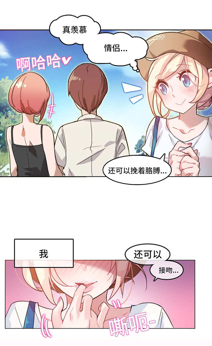 每天做梦是什么原因引起的漫画,第2章：幻想2图