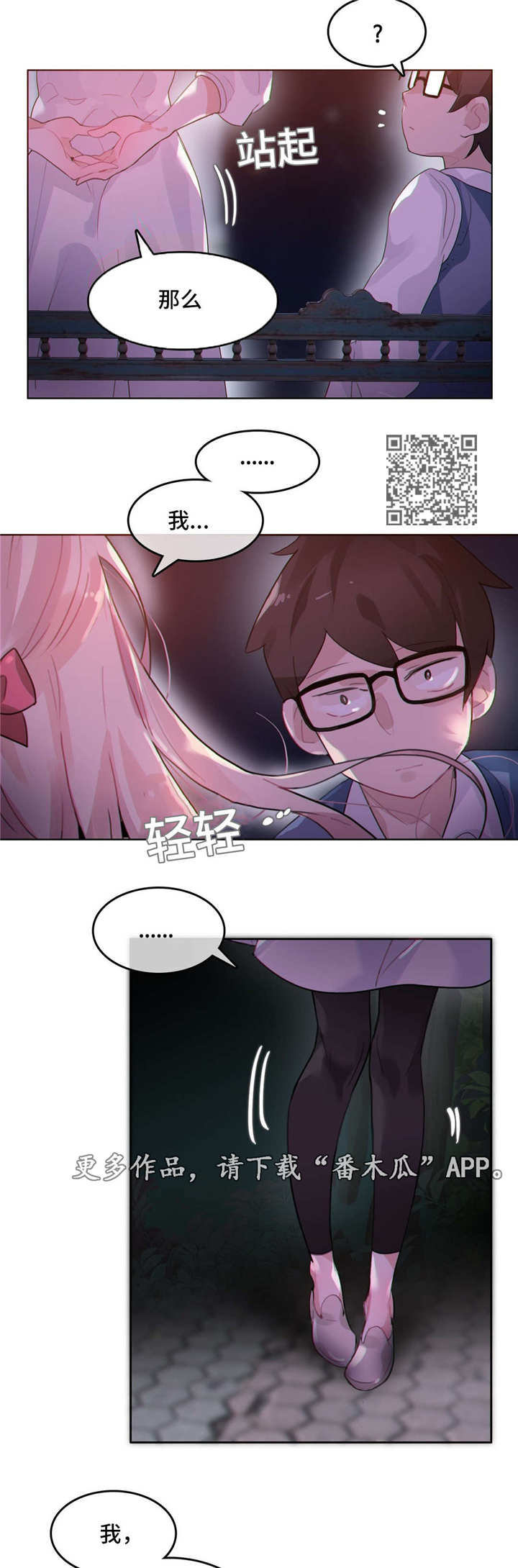 每漫画,第34章：约定4图