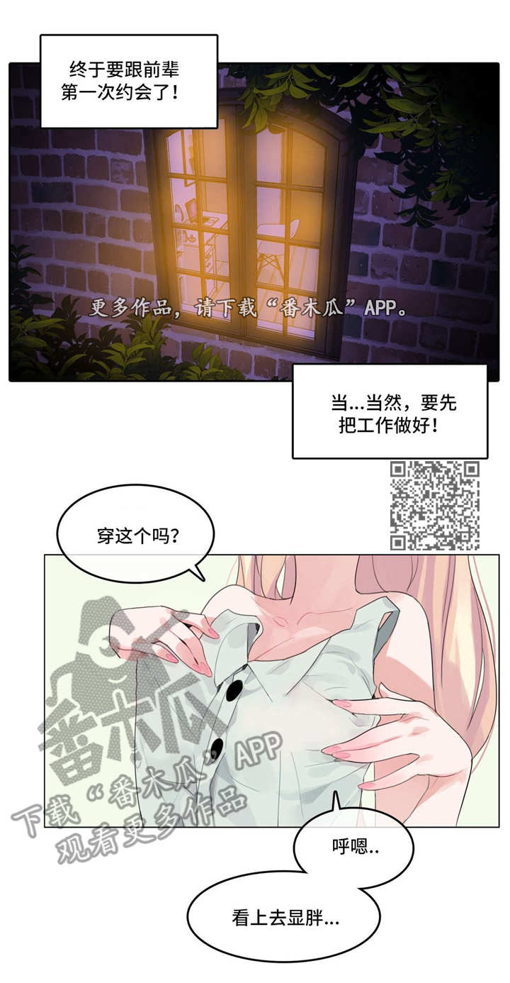 每天坐高铁去上班漫画,第23章：途中2图