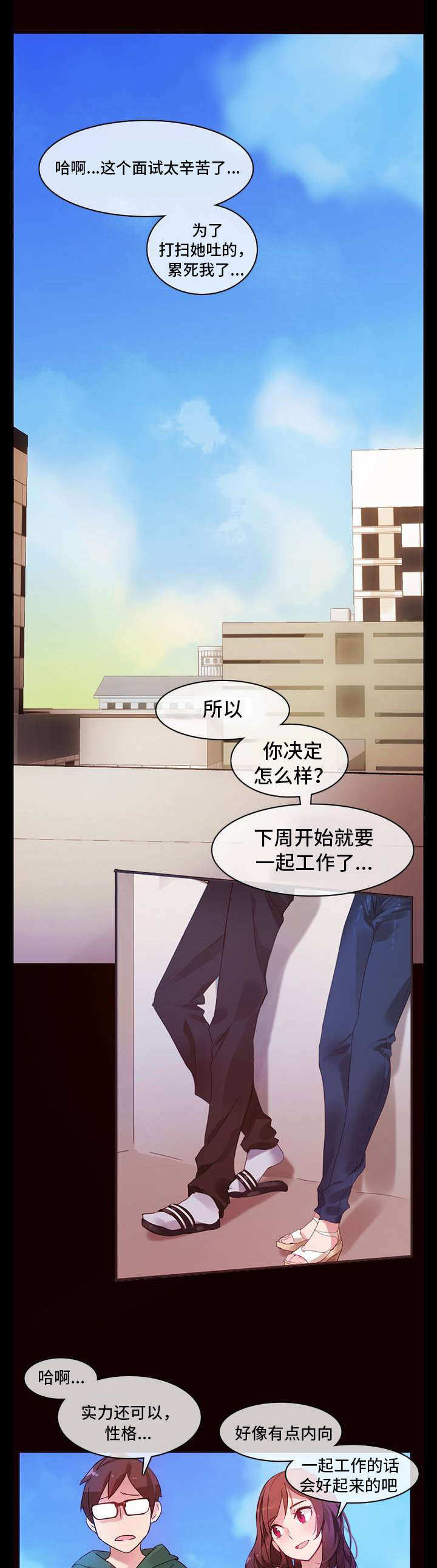 每天仅睡5小时16岁男孩秃了漫画,第1章：宿舍2图