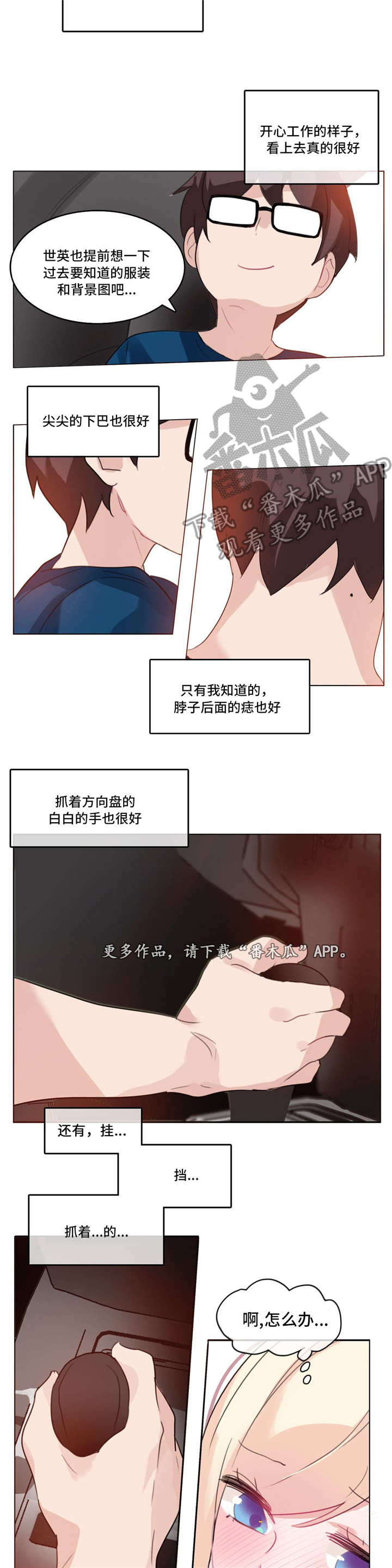 每天数独漫画,第24章：再见5图
