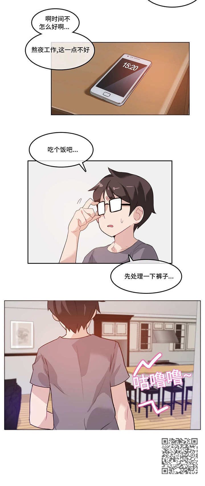 在100个世界大开第二轮无双漫画,第5章：通宵4图