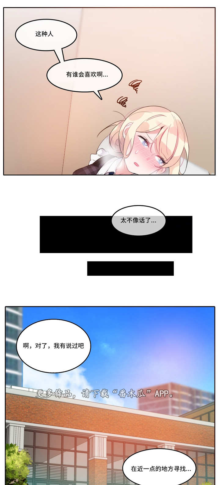 每天十分钟听力大不同漫画,第22章：魅力3图