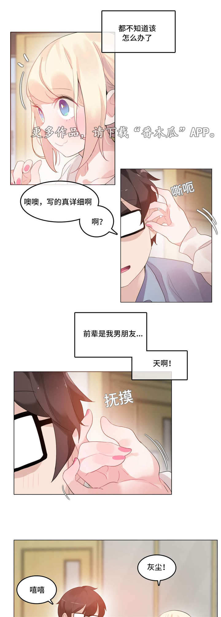 每漫画,第64章：在一起5图