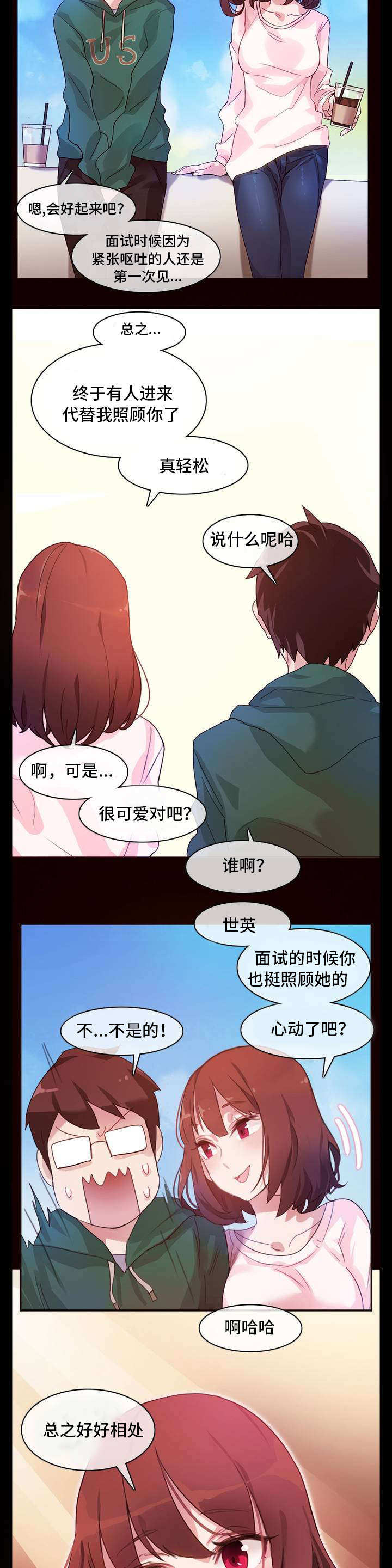 每天仅睡5小时16岁男孩秃了漫画,第1章：宿舍3图