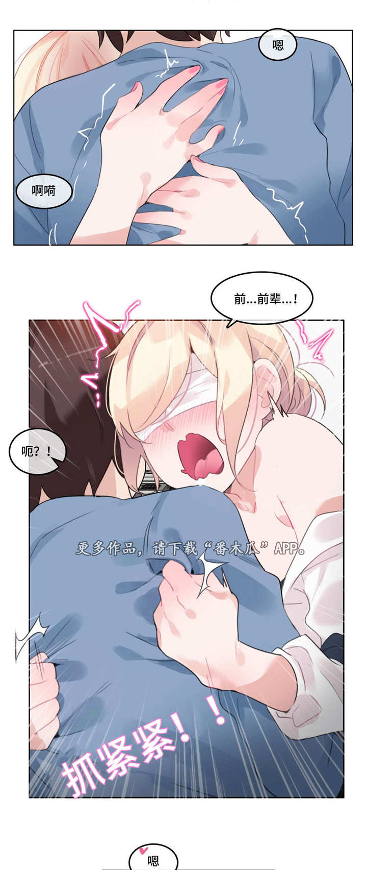 每漫画,第30章：深入3图