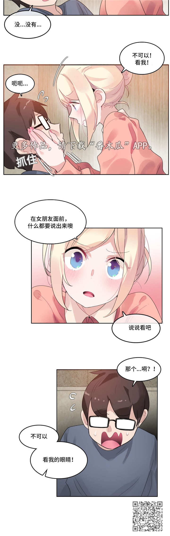 每漫画,第48章：梦境2图