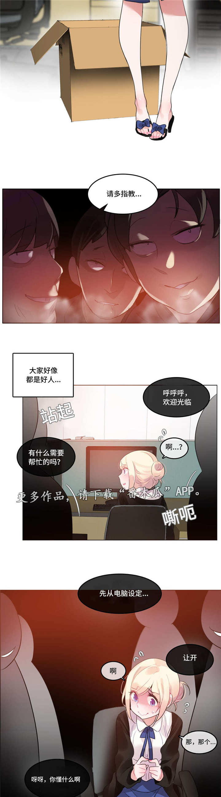 每日粮油漫画,第56章：3D组5图