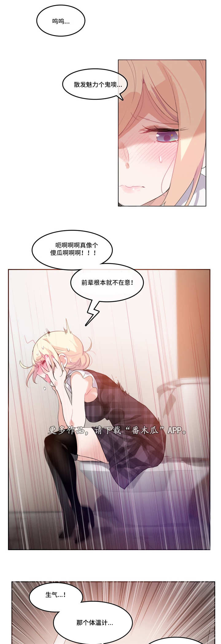 每天十分钟听力大不同漫画,第22章：魅力1图